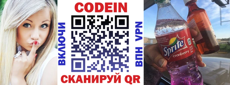 Кодеиновый сироп Lean Purple Drank  Вятские Поляны 